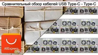 Сравнительный обзор кабелей USB Type-C - Type-C | #Обзор