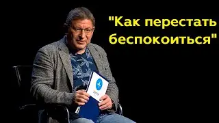 Михаил Лабковский: 