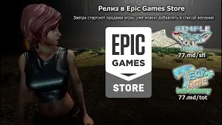 Epic Games Store - делаем иконку, devlog 151 #art #3d #ue4 #indiedev #tearoftime