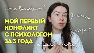 Мне сложно злиться 🤬