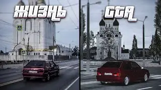 ГТА РОССИЯ В РЕАЛЬНОЙ ЖИЗНИ (ТРЕЙЛЕР) / GTA IN REAL LIFE (GTA PROVINCE)