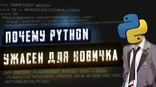 ПОЧЕМУ ВСЕ УЧАТ PYTHON?