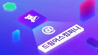 [Datadog 사례] 드림어스컴퍼니: 다이나믹한 마이크로 서비스 환경에서의 통합 가시성 확보 사례