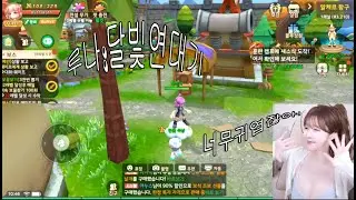 루나:달빛연대기  뽀용뽀용 너무 귀여운게임을 플레이 해봤어요~