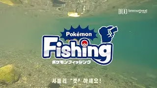 Backdoor Project : Pokémon Fishing (Korean subtitles)