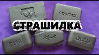 🌑Не БОЙСЯ темноту!🖤Очень страшная история с мылом!😱