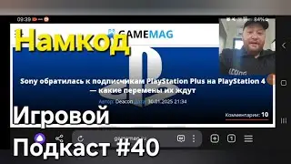 Игровые Новости: #40. Консольные войны. Игровая политика.