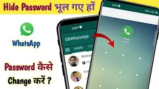 Password Reset Kaise Kare | How To Reset Gb Whatsapp Chat Password | Password Change | Gb Whatsapp