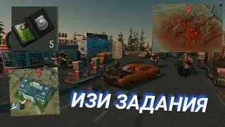 ВЫПОЛНЯЕМ ЗАДАНИЯ РЕЙДЕРОВ! УБИЙСТВО ВЕДЬМЫ! ПРОКАЧКА БАЙКА! Last Day On Earth Survival