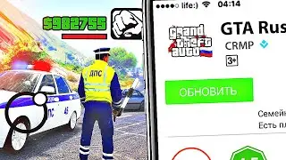 СКАЧАЛ НА ТЕЛЕФОН НОВЫЙ GTA CRMP