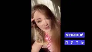 Разводы по инициативе женщин | РСП никому не нужны  ***МУЖСКОЙ ПУТЬ***