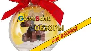 LEGO | ЛЕГО 850852 Рождественский Олень. Обзор