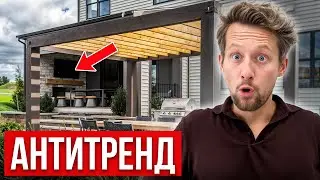 7 АНТИТРЕНДОВ ландшафтного дизайна. Это сделает сад УЖАСНЫМ!