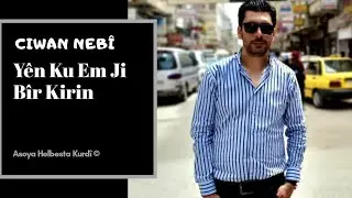 Ciwan Nebî - Yên Ku Em Ji Bîr Kirin (Ji Dengê Wî) [Jêrenivîs]