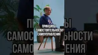 САМОУПРАВЛЕНИЕ: КАК ПОЛУЧИТЬ ОТ КОМАНДЫ МАКСИМУМ #Shorts