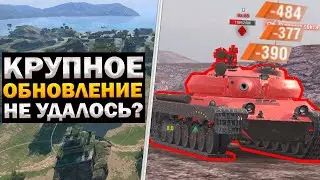 Что будет в Обновление 10.0 - КРУПНЫЙ ПРОВАЛ ИЛИ ГОДНЫЙ ПАТЧ? // Tanks Blitz / Вот Блиц