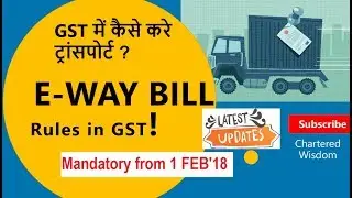 GST E-way Bill Rules |E way Bill Process in GST |Goods को सेल करने से पहले जान ले E Way bill के Rule