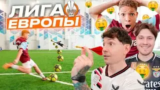 ЛИГА ЕВРОПЫ! ПОПАДИ В МИШЕНЬ И КУПИ ВСЕ ЧТО ХОЧЕШЬ