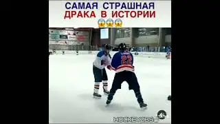 Самая страшная драка в истории🏒 #shorts #хоккей #hockey