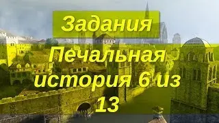 Black desert # 16 [Квесты][Валенсия] Печальная история 6 из 13