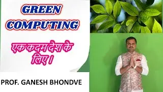 Green Computing in hindi |  एक कदम देश के लिए ।