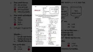 HSC 2023 Barisal Board Chemistry 1st Paper MCQ Solution|বরিশাল বোর্ড ২০২৩ রসায়ন ১ম পত্র MCQ