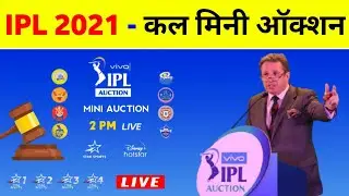 IPL 2021 - BCCI Conduct Draft Process For Unavailable Foreign Players || IPL 2021 Mini Auction