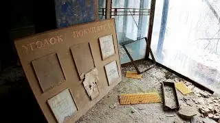 ✅ ПРИПЯТЬ: ПОШЕЛ в МАГАЗИН за ХЛЕБОМ