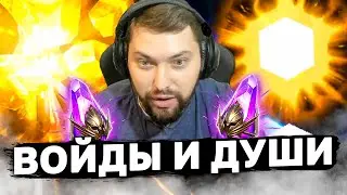 ОТКРЫВАЮ ВОЙДЫ И ДУШИ! Что выпадет с ФТП осколков деду? Вайпер рейд.