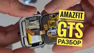 AmazFit GTS разбор, amazfit как разобрать, фитнес браслет, A1914, disassembly amazfit