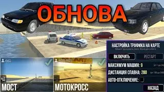 🤯Мега Обнова в ВАЗ КРАШ ТЕСТ СИМУЛЯТОР 2🤯ОБЗОР ОБНОВЛЕНИЯ!!!🥳*НОВЫЕ ТАЧКИ И ПРЕДМЕТЫ*