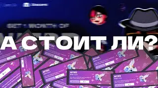 НЕ ЗЛОУПОТРЕБЛЯЙТЕ OperaGX x Discord Nitro | Новости Дискорд