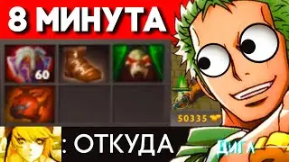 ТАРАСКА на 8 МИН за ЗОРО! - Bleach VS One Piece DOTA 2 Reborn // Геймплей За Zoro