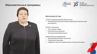 Об ИФТЭБ для поступающих в магистратуру