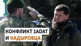 Задержание кадыровца на границе и дело о сожжении Корана в Чечне | ПОДКАСТ (№133)