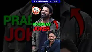 Arshad Warsi ने Prabhas Ko JOKER क्यों बोला | ByBolly_tube #shorts