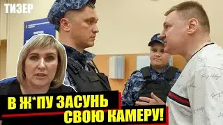 ▶️ Бешеная хабалка Разницина ХАМИТ и ЛЖЁТ. 🔥 Прапорщик Фёдоров пытается включать альфача 👍 Тизер