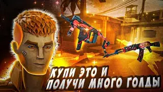 Купи это и получи кучу голды в POLYWAR!😱#polywar