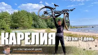 Маршрут Ладога, озеро Отрадное - 1 день 80 км