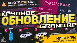 ВЫШЛА ОБНОВА НОВЫЙ ИВЕНТ, БАТТЛ ПАСС, КЕЙСЫ на GRAND RP GTA 5 ПРОМО: IGRAD