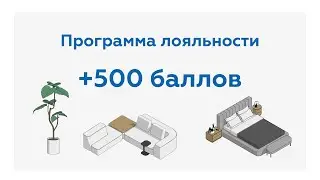 Программа лояльности для покупателей семейств Revit INT LINES