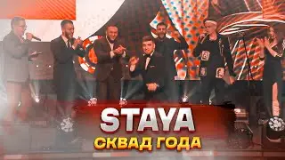 STAYA - СКВАД ГОДА | STEEL, RENATKO,  RAVSHANN, TADZHEEK | TWITCH