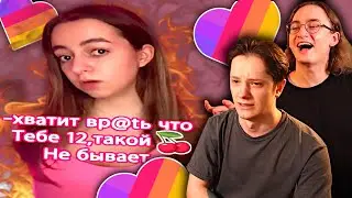 ЛАЙК УКРАЛ ИХ ДЕТСТВО 2