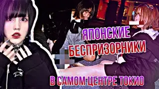 TOYOKO KIDS - ТЕМНАЯ СТОРОНА ЯПОНИИ