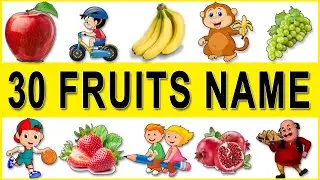 Fruits name for kids | फलों के नाम | Fruits name in English | Fruits pictures | #fruit #kidsvideo