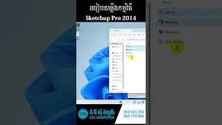 How to install Sketchup Pro 2014