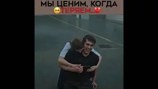 Мы ценим, когда теряем.. 💔 Зимородок - Yali Capkini | 