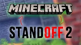 ИГРАЮ STANDOFF 2 В МАЙНКРАФТЕ!!!