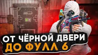 ОТ ЧЁРНОЙ ДВЕРИ 5 КАРТЫ ДО ФУЛЛ 6?! В НОВОМ METRO ROYALE 2.0 / PUBG MOBILE / МЕТРО РОЯЛЬ