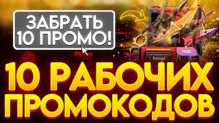 10 РАБОЧИХ ПРОМОКОДОВ НА BULLDROP! КАК ПОЛУЧИТЬ ПРОМОКОДЫ BULLDROP БУЛЛДРОП БЕСПЛАТНО?